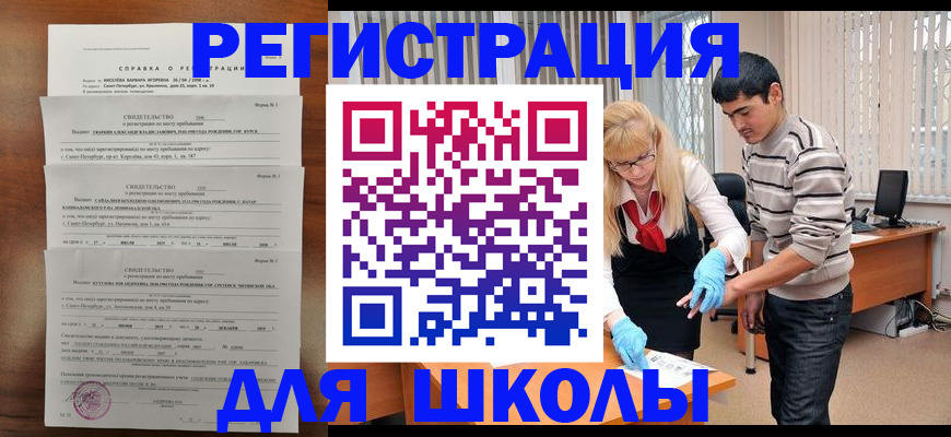 временная регистрация купить в Галиче