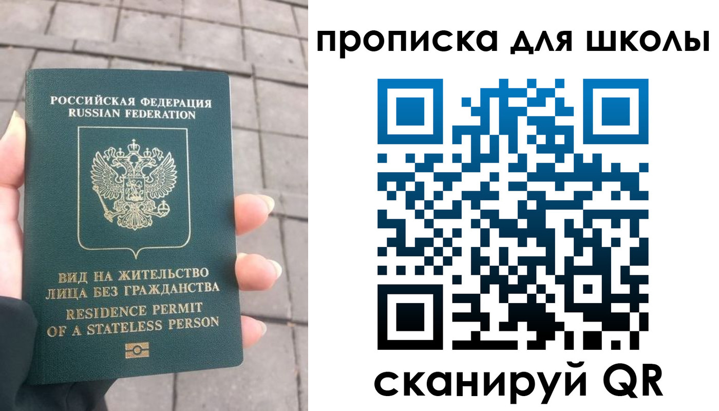 прописка для работы в Галиче