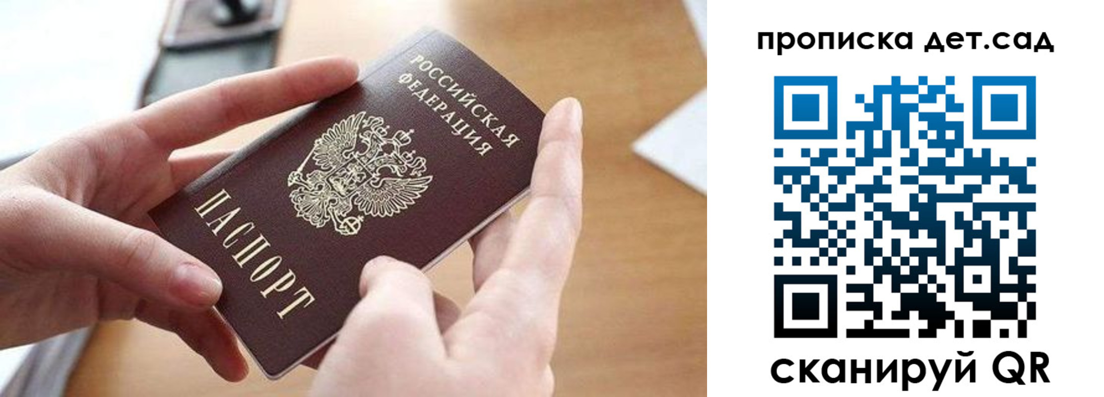 купить прописку в Галиче
