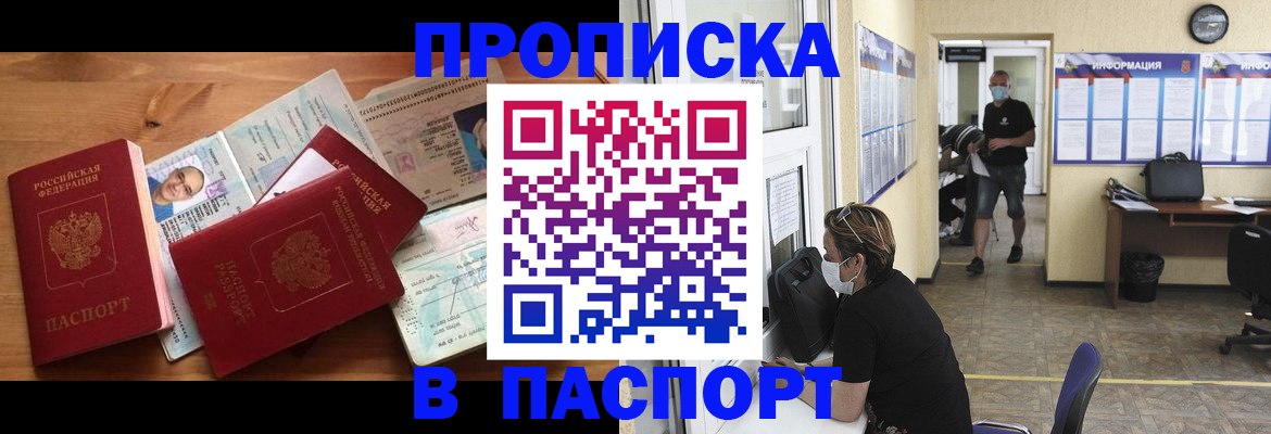 где прописаться в Галиче