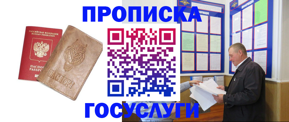 временная регистрация адрес в Галиче