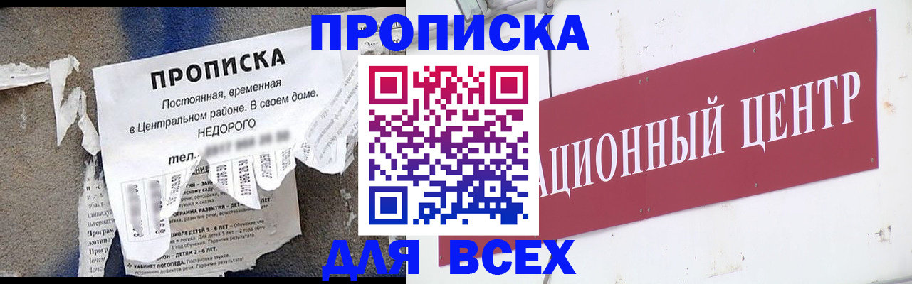 прописка регистрация в Галиче